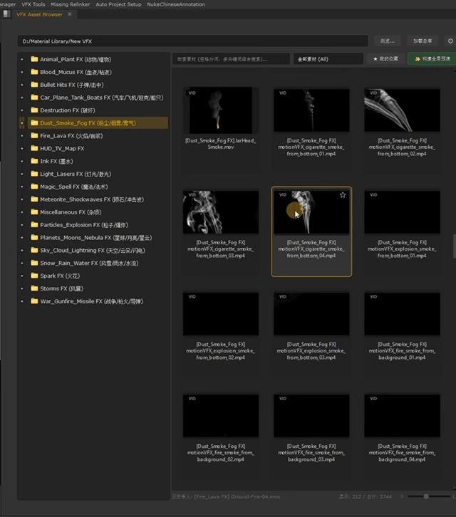 VFX Asset Browser 演示 07
